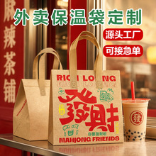 无纺布外卖铝箔保温手提袋定制外送蛋糕奶茶便当覆膜餐饮打包袋