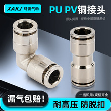 ȫ�~���^PU6/8/10,PVȫ�~���~ ֱֱͨ���͚�ӿ��ٽ��^��������