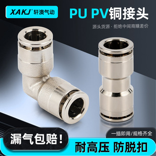 ȫ�~���^PU6/8/10,PVȫ�~���~ ֱֱͨ���͚�ӿ��ٽ��^��������