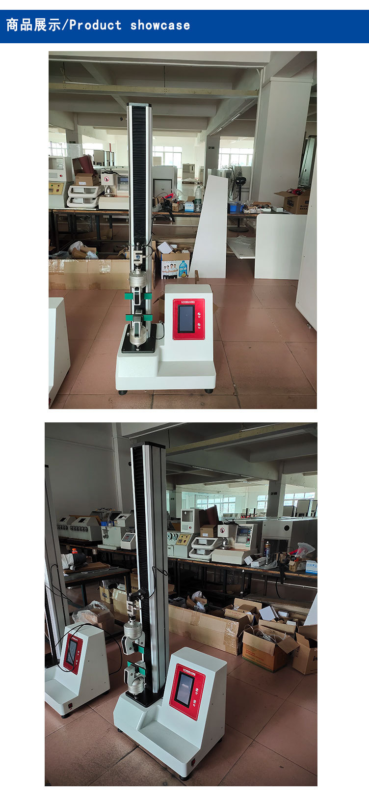 电子织物强力试验机