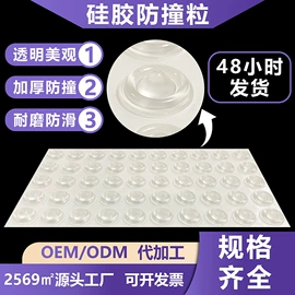 胶垫;工业产品胶带;防滑贴