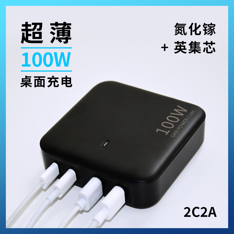 奥美丽100W氮化镓桌面电源HUB 兼容手机笔记本多口充电器充电