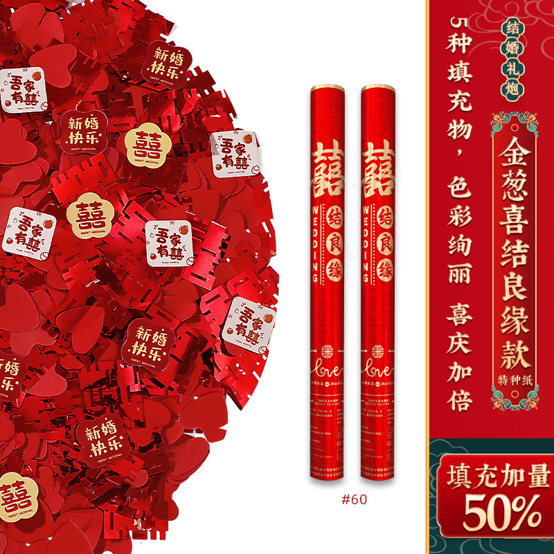 행복한결혼 [글리터크래프트] 트렌디 신제품 - 60모델 (4개)