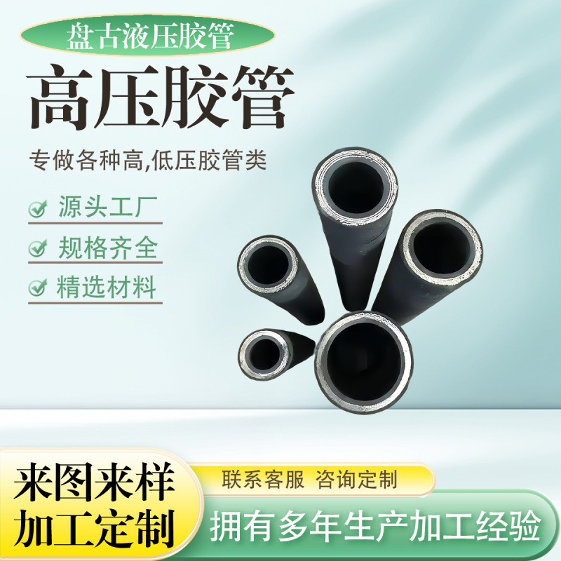 Large-diameter steel wire braided rubber hose, water supply hose, slurry drainage hose, oil-resistant and pressure-resistant rubber hose for mining applications, pressure-resistant rubber hose Large-diameter steel wire braided rubber hose, water supply hose, slurry drainage hose, oil-resistant and pressure-resistant rubber hose for mining applications, pressure-resistant rubber hose