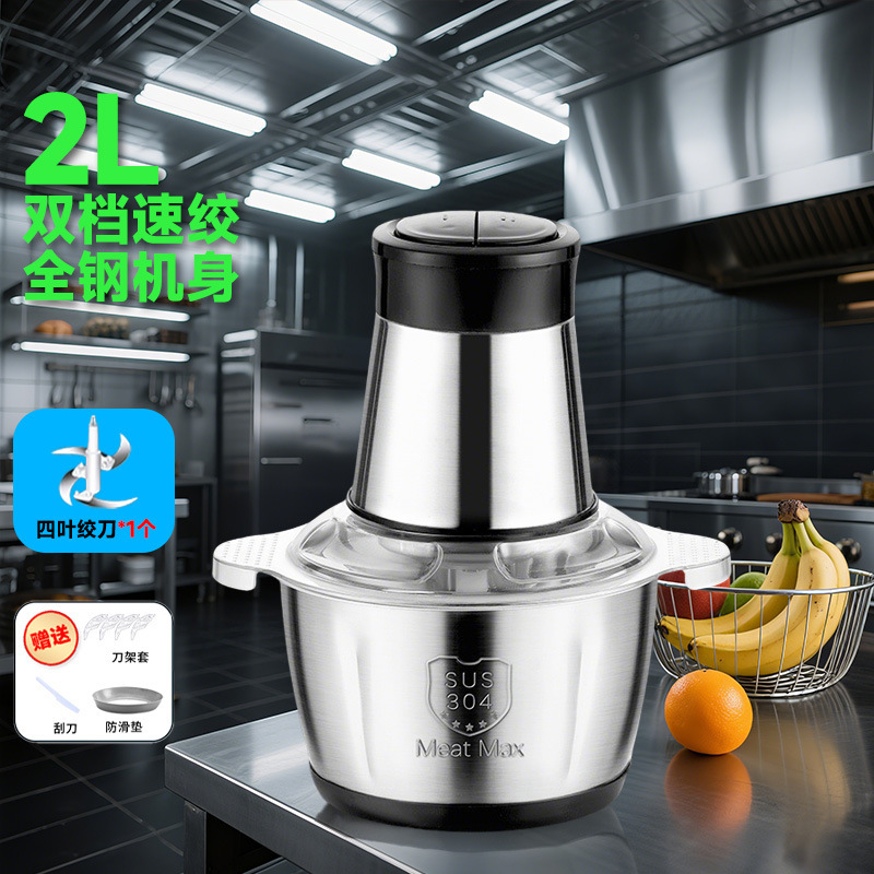 新型家庭用電動ミートグラインダー、7段階速度調整、大容量、肉や野菜を粉砕、多機能業務用小型ミートグラインダー|undefined