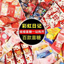喜糖;饼干;硬糖