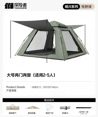Avtomobil dam çadırları — and windproof fabric, camping sunshade - nagakawa-makino-green-pre-sale-3-5-people