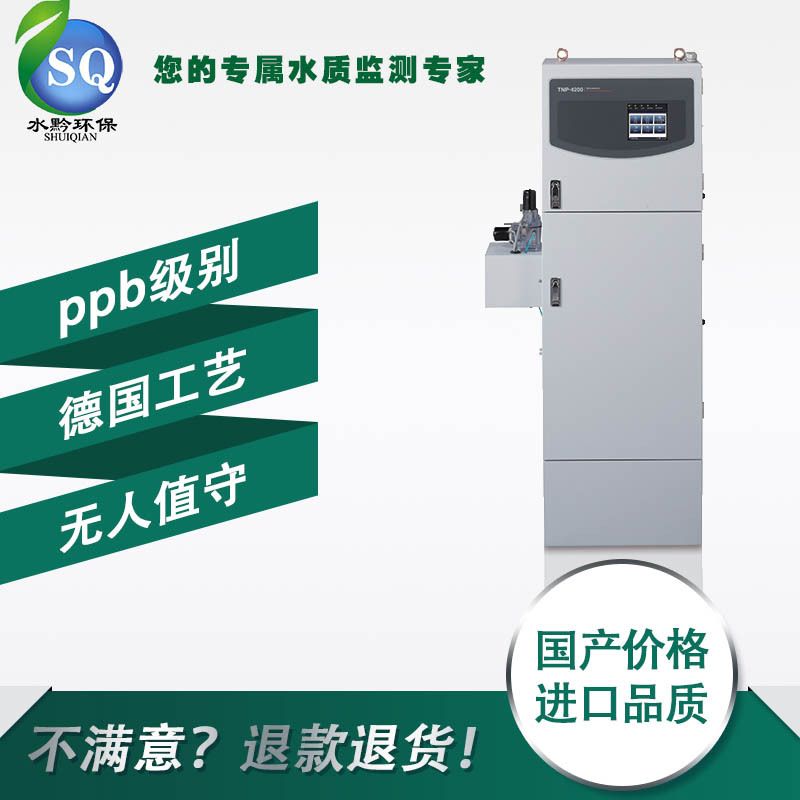 国产实时在线总铁分析仪WXM-488找上海水黔