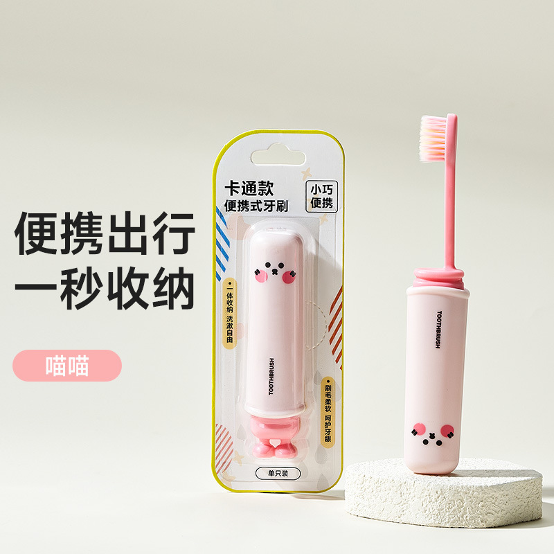 折叠牙刷独立装便携式多功能软毛防尘成人儿童出差旅行牙刷套装|undefined