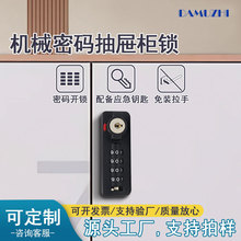 更衣储物柜锁机械拨盘转舌锁厂家供应抽屉密码锁柜子文件柜密码锁