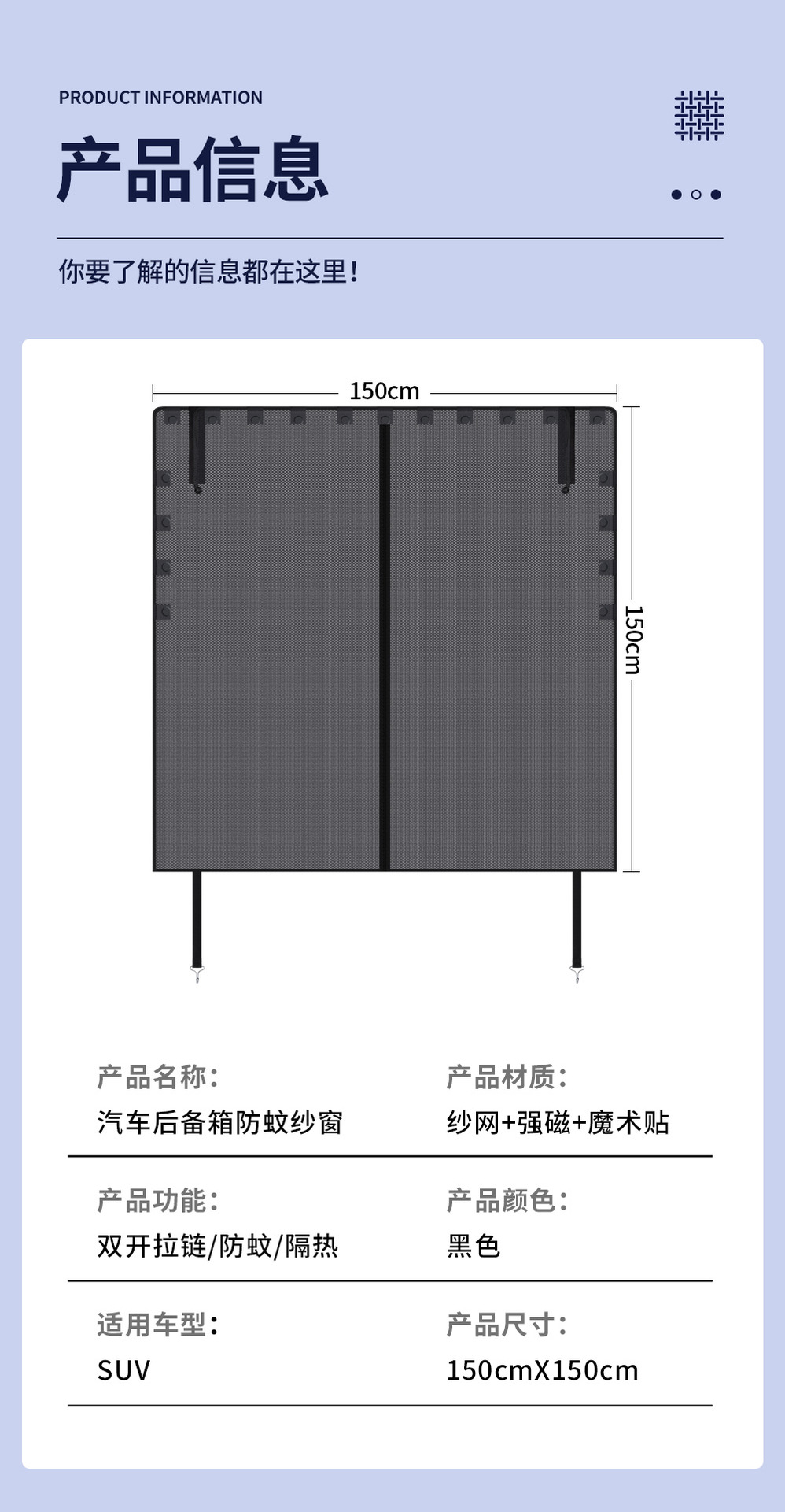 Cross-Border Car Gauze Curtain Trunk Mosquito Net Magnetic Hook Ventilation Sunshade Mesh Door Curtain Camping Outdoor