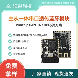 RF/射频模块;LoRa模块;评估板