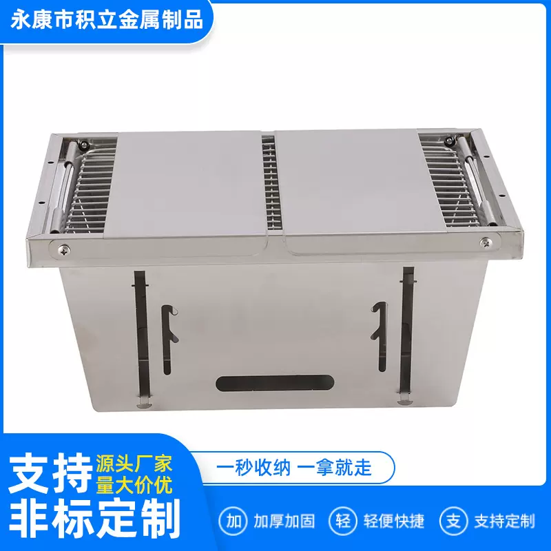 定制户外可折叠烧烤炉便携式不锈钢家用露营野餐烧烤架BBQ炭烤炉