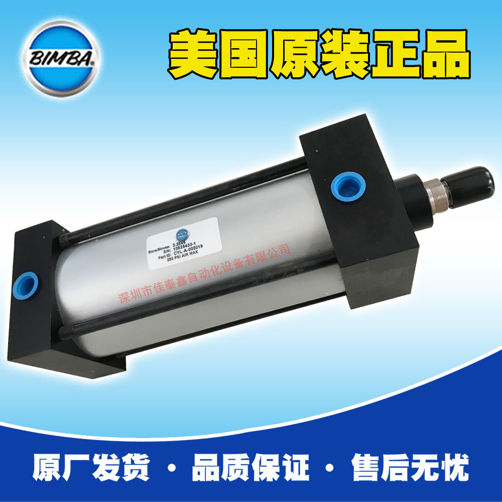 美国TRD气缸S/n08-22337（L1）原装正品，Bimba正规渠道货期6-8周