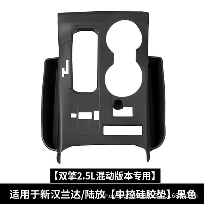 Silicone Pad Crown Land-Mounted – Other Automotive Interior Supplies - suitable-for-new-highlanderlufang-medium-control-silicone-pad-black-25-mixed-version