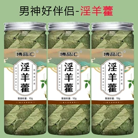 其他药食同源;代用/养生茶;其他滋补