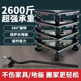 搬重物神器搬家万向轮家具移动器万能工具滑轮挪床柜子搬运省力
