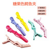 factory pinkycolor Hairdressing tool Alligator clip Haircut partition Hairdressing Clamp Duckbill clip Perm partition tool