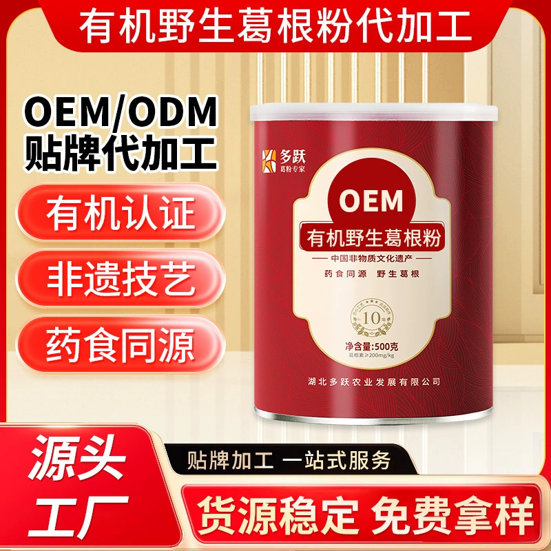 Органический порошок корня кудзу от производителя, 10-летний гранулированный порошок корня кудзу, сырье /OEM/обработка/OEM