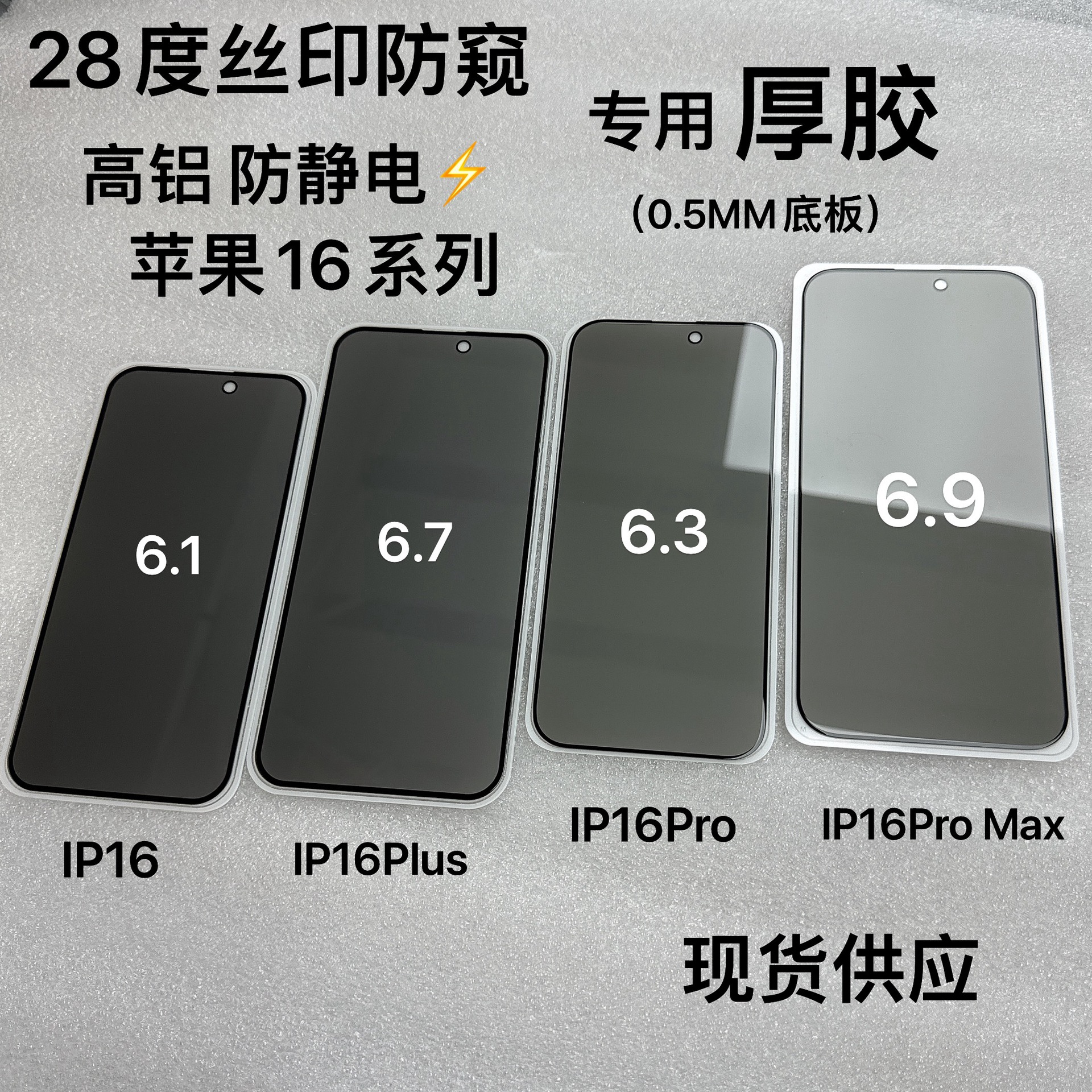 iphone16 Electroplated Anti-peep Film for Apple 16pro Electroplated Fingerprint Oil Anti-peeping Tempered 16promax