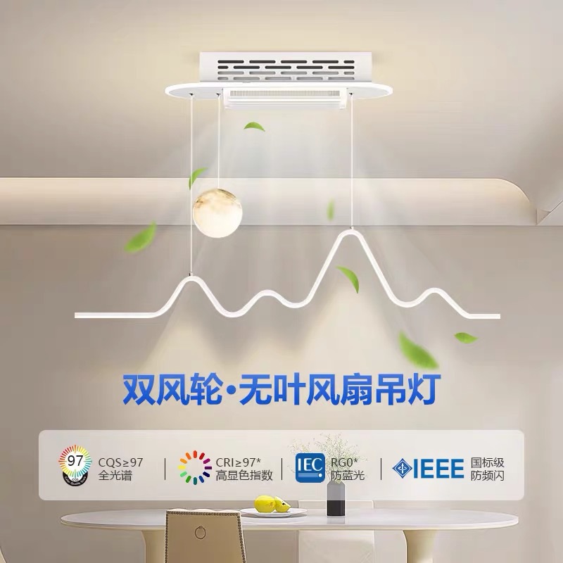Lámpara del comedor de espectro completo sin lámpara de ventilador de hoja moderna minimalista mesa de comedor creativa ondulado lámpara de sala de estar