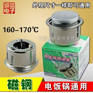 Rice Cooker Accessories, Rice Cooker Magnetic Steel, Rice Cooker Magnetic Steel, Round Magnetic Steel Temperature Limiter, Rice Cooker Thermostat