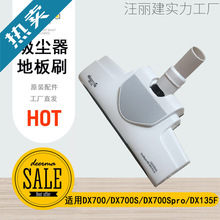 � ������m���ذ�ˢ���DX700/DX700S�ذ�ˢԭ�b�ذ�ˢ���m��ˢ�^