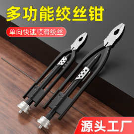 绞丝钳 单向保险丝钳子维修工具 6寸9寸扭丝钳绕线钳 电机拧线钳