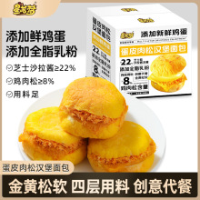 蛋皮肉松汉堡面包多规格 爆浆芝士味夹心整箱8包560g【YT19】