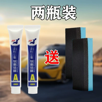 Car Wheel Arch Scratch Repair Wheel eyebrow - two-bottles-large-area-scratch-repair