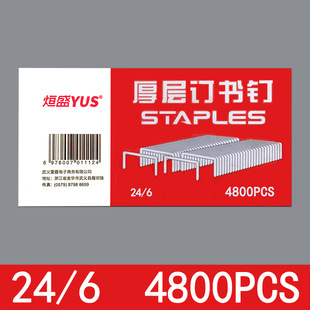 Factory-specific staples labor-saving manual staples 24/6-4800 unified staples No. 12 staples