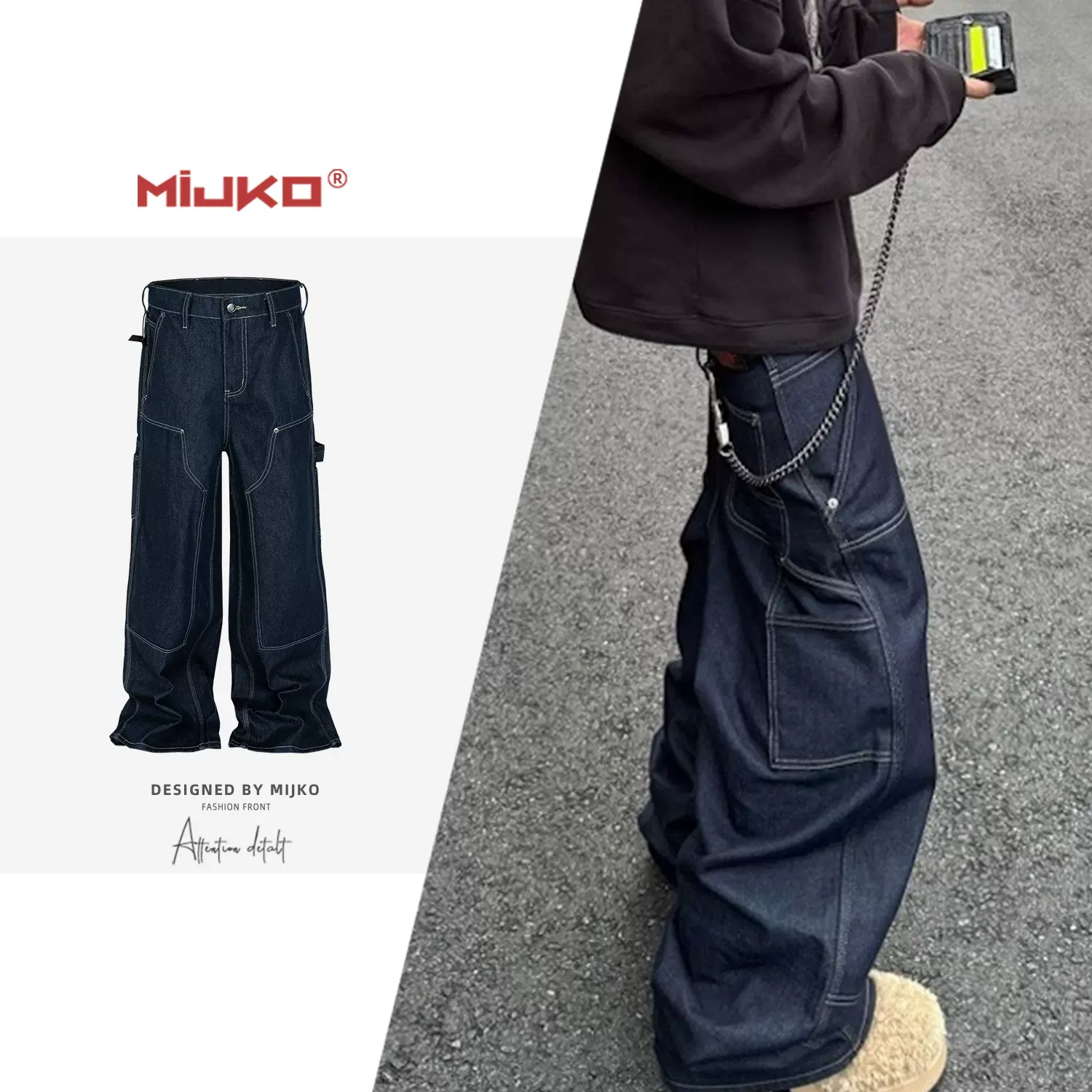 MIJKO男装女解构拼接长裤男女同款小纽带廓形原浆丹宁原蓝牛仔裤