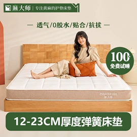 床垫、席梦思;棕榈弹簧床垫;乳胶弹簧床垫