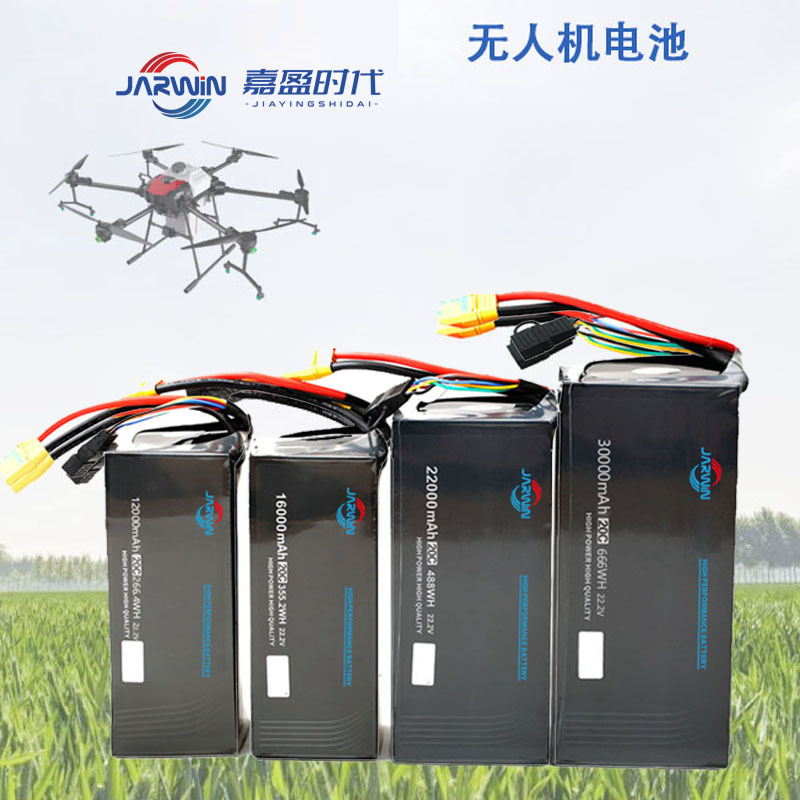 JARWIN植保机无人机高倍率锂电池高压喷洒航模22.8V6S嘉盈时代