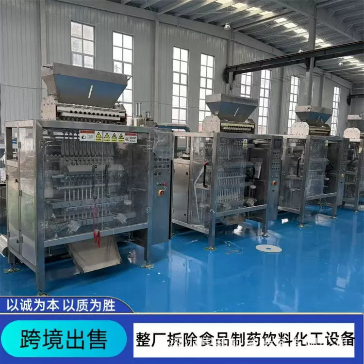 外贸供应多列包装机 二手14列包装机 沙拉酱番茄酱背封式包装机
