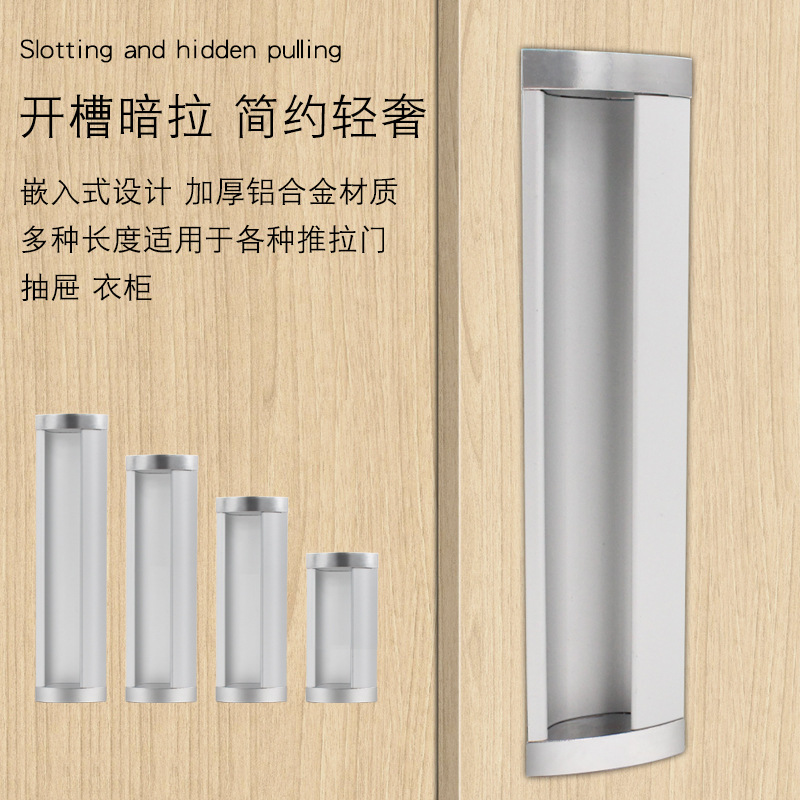Steel file cabinet embedded slot hidden pull handle cabinet door aluminum alloy snap-in invisible wardrobe handle