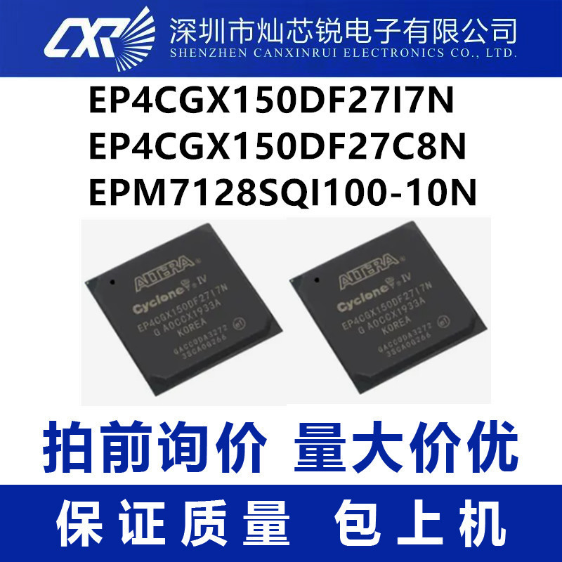 EP4CGX150DF27I7N EP4CGX150DF27C8N EPM7128SQI100-10N EP4CGX150DF27I7N EP4CGX150DF27C8N EPM7128SQI100-10N
