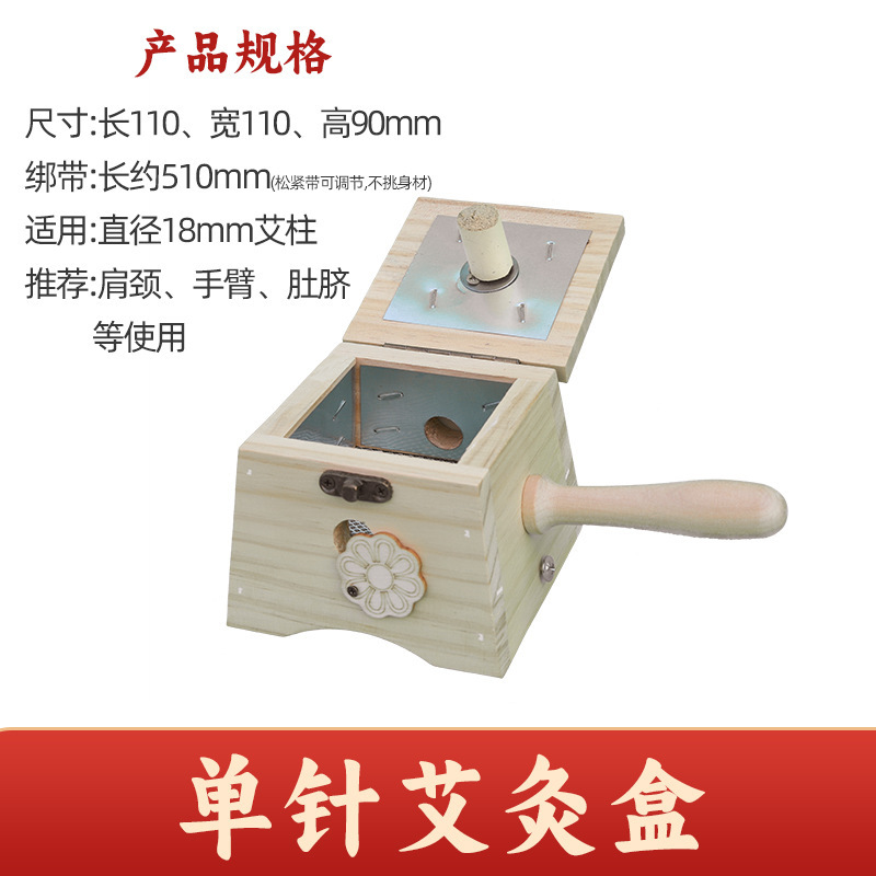 オーク灸箱 木製携帯灸器具 単針・多針灸箱 全身灸箱 灸箱|undefined