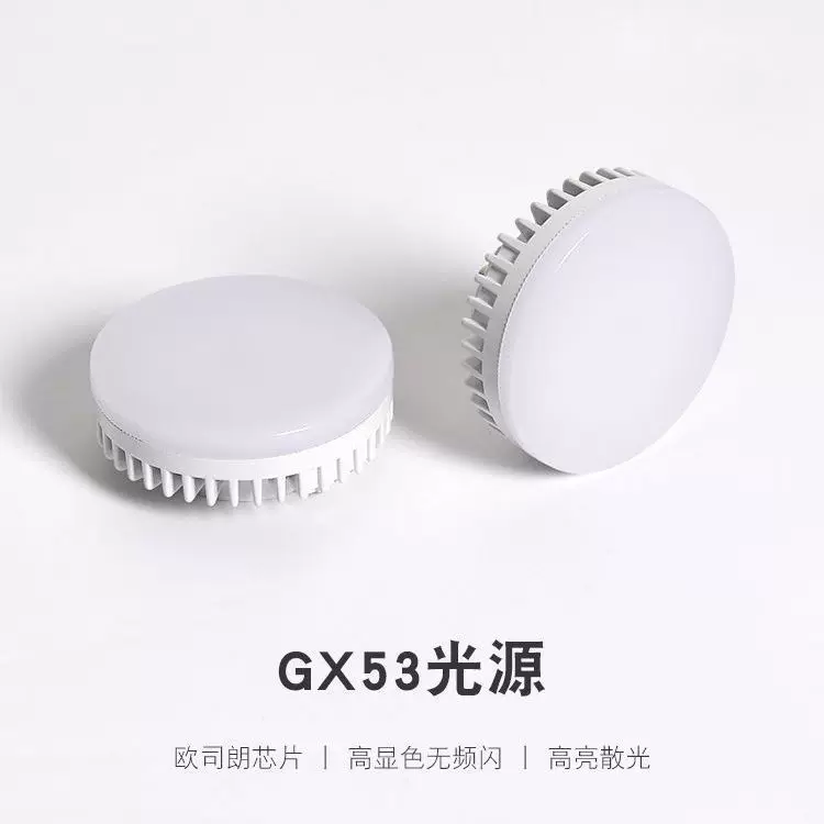 LED light source, lamp, interior lighting, bulb for hood, 5W, 7W, 9W
