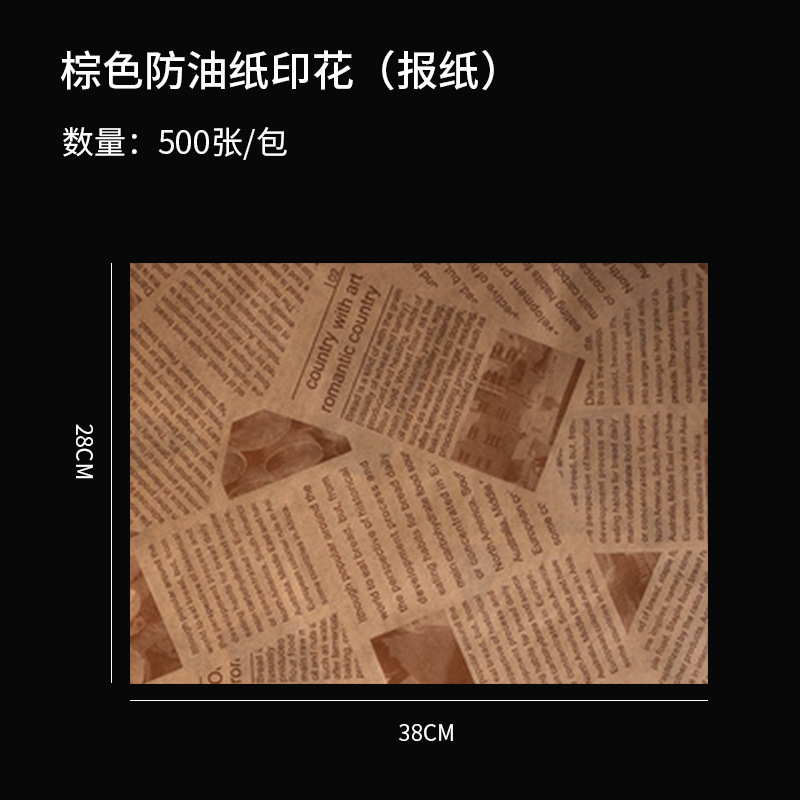 跨境食品防油垫纸薯条汉堡隔油包装纸亚马逊厨房烘焙吸油纸防油纸|undefined