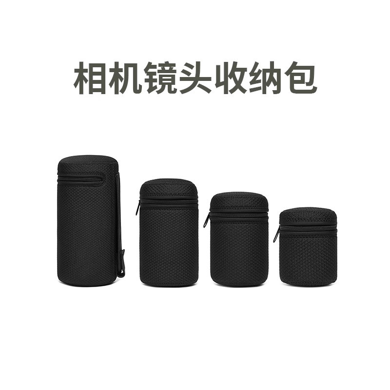 Lens Bag, Lens Case, Lens Pouch, Protective Thickened Splash-Proof Mirrorless Camera Storage Case, Storage Bag, Protective Cover, Storage Pouch