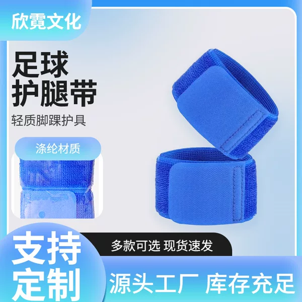 Football leg guard with adjustable tibia fixing belt non-slip sports football leg guard fixing belt calf ankle leggings