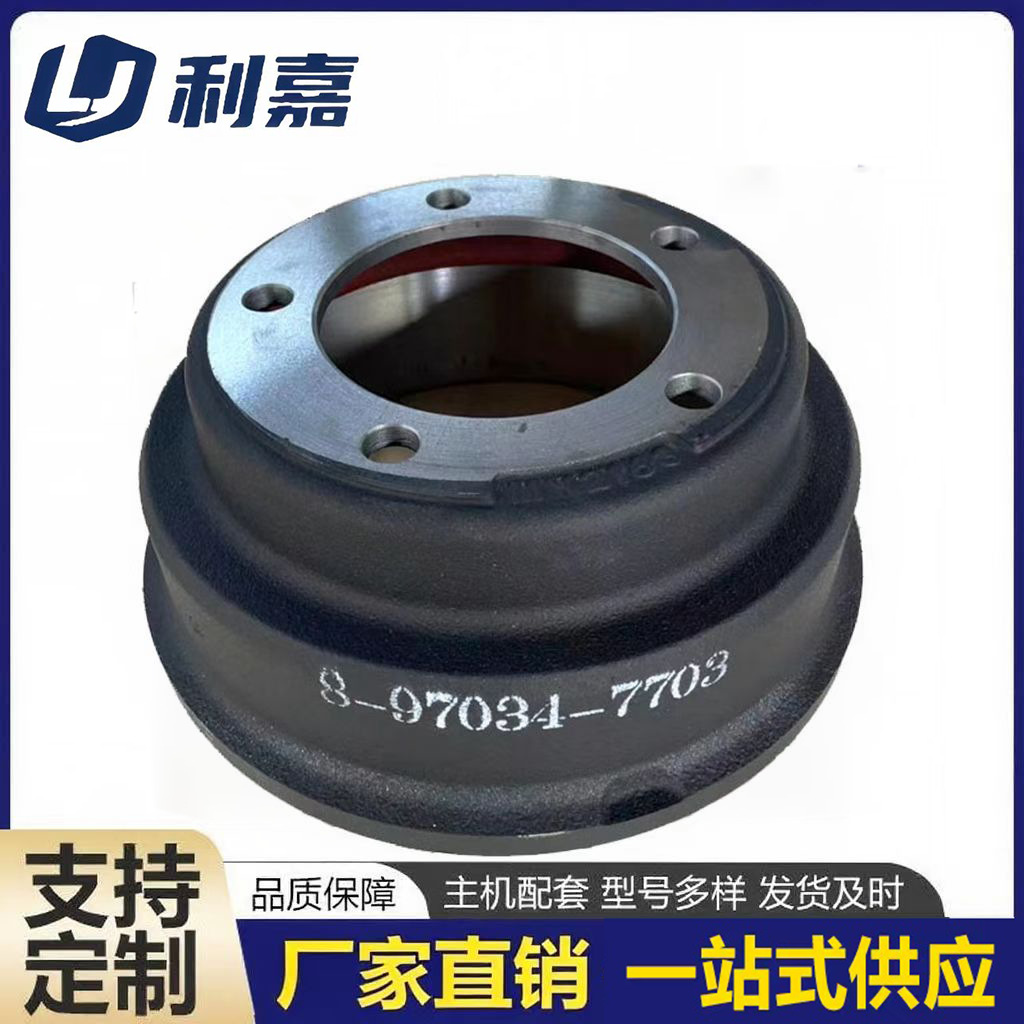 五十铃NKR刹车鼓8970347703重型车铸铁重型车专用卡车拖车制动鼓