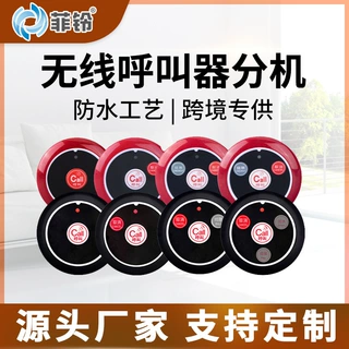 无线呼叫器分机餐饮酒店茶楼包厢远距离呼叫服务铃源头工厂批发
