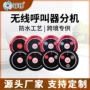 酒店呼叫无线源头服务铃