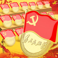 金属徽章现货团徽共青团勋章锌合金滴塑磁铁强磁标准新型党徽胸章