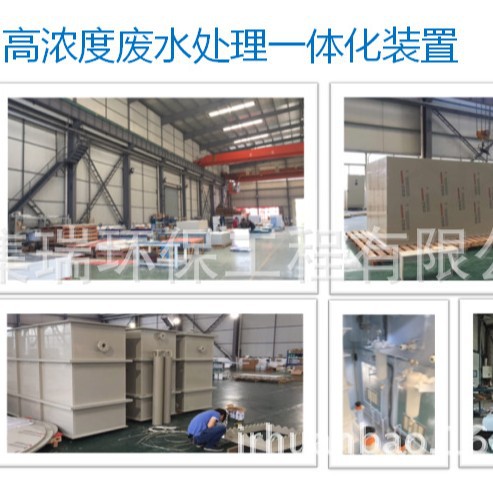 化学镀镍电镀清洗废水处理设备【厂家直销】一体化组合中水回用机