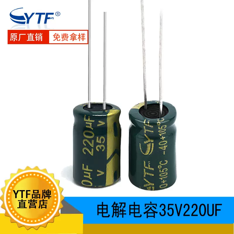 35V220UF 8*12mm 绿金高频低阻 铝电解电容 220UF35V厂家现货直供