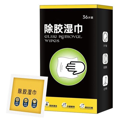 Glue removal wipes, glue removal agent, household universal car glue removal artifact, self-adhesive glue removal powerful remover