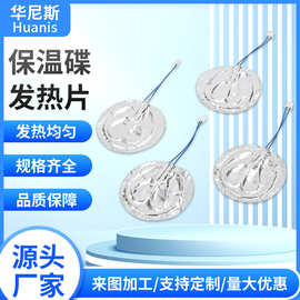 厂家生产铝箔保温膜 茶吧机发热膜 茶杯垫发热膜可按图片尺寸生产